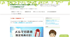 Desktop Screenshot of hhito.info